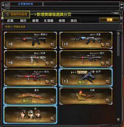 穿越火线最新道具爆料,神秘武器引玩家热议